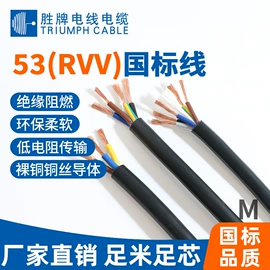 电子线;控制电缆;电气电缆