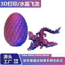 3D��ӡ����������װȫ���ؽڿɶ��ڼ�����Ʒ�����ͯ��߿羳����