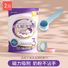 日式奶粉指环不沾手勺套 咖啡罐装奶粉盒伴侣勺子魔戒喂养餐具