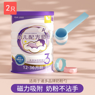 Japanese Milk Powder Ring Non-Stick Spoon Set Coffee Canned Milk Powder Box Companion Spoon Magic Ring Feeding Tableware
