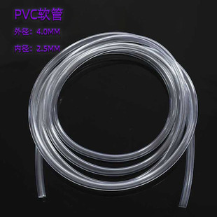 ��4.0*��2.5mm pvc͸��ܛ�ܷ���ˮ��ˮ���~����ˮ��pvcˮ��ܛ��