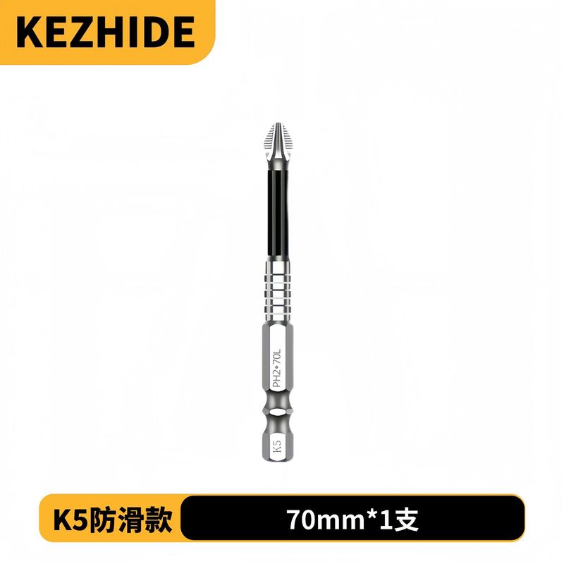 K5 滑り止めビット S2 強力磁気シルバー滑り止めクロスビットハンドドリル電動ドライバー高硬度|undefined