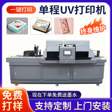 �γ�UV��ӡ�C����G5G6�߾���ƽ���ӡ�C�֙C���YƷ��IC��ӡˢ�C