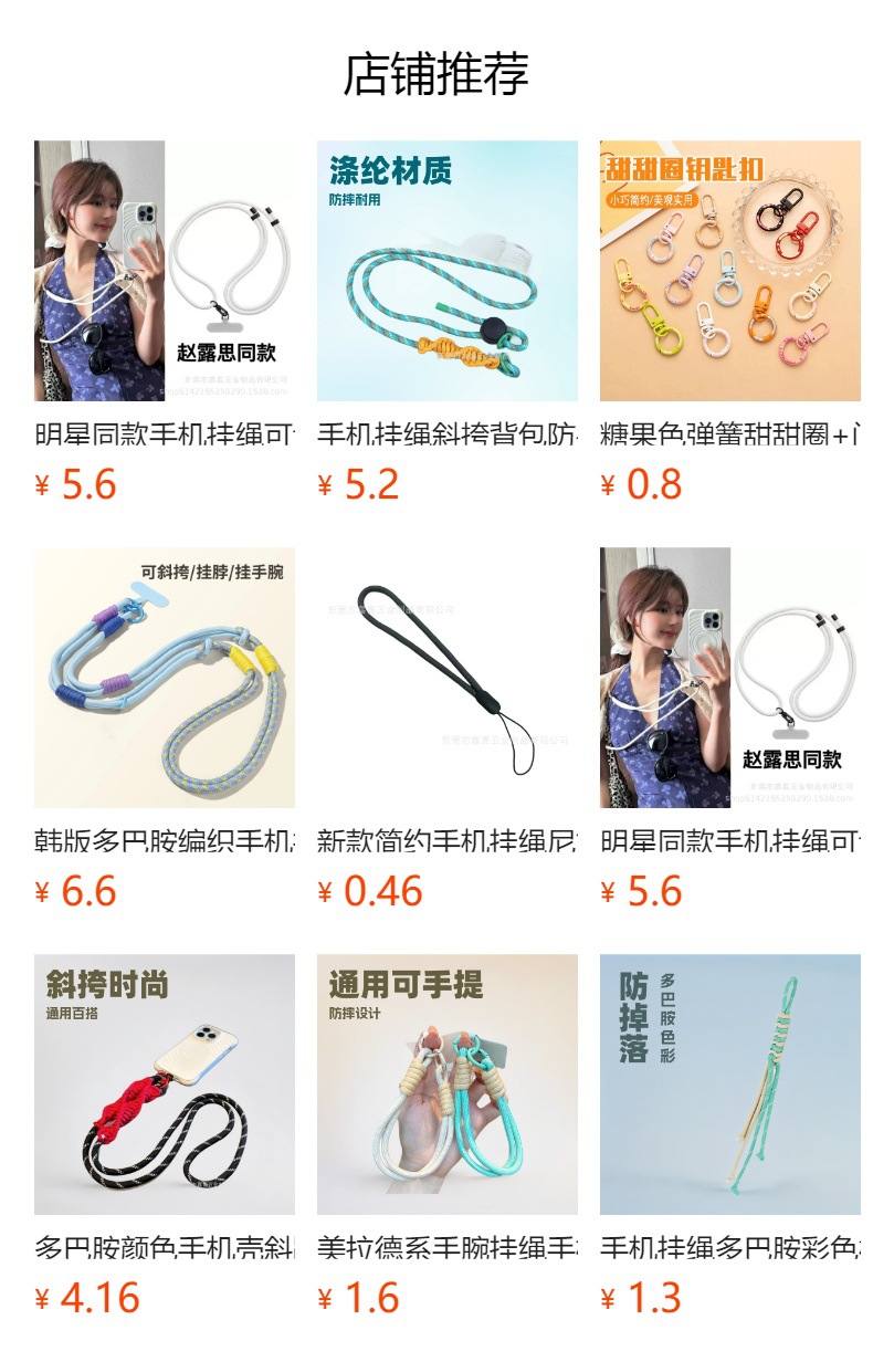 预览状态下无法点击,发布后,可点击跳转到对应的商品页面