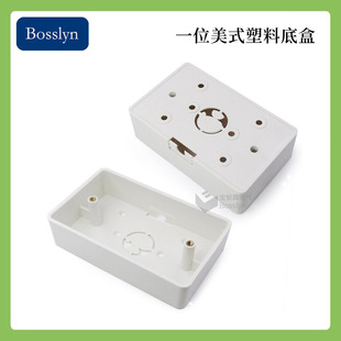 American Standard plastic junction box American wall switch socket open-mounted bottom box 118 type household cable open box