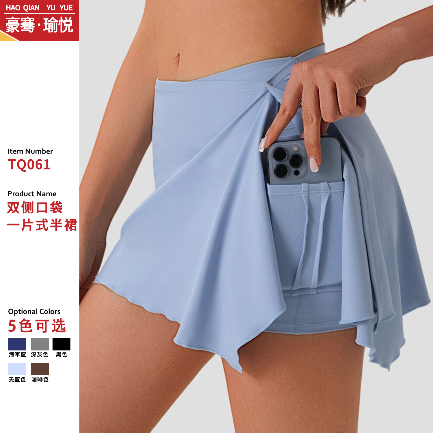European and American Spring and Summer Curtain Sports Skirt Anti-walking High Waist Pocket Tennis Yoga Skirt Fitness All-match Tight Skirt