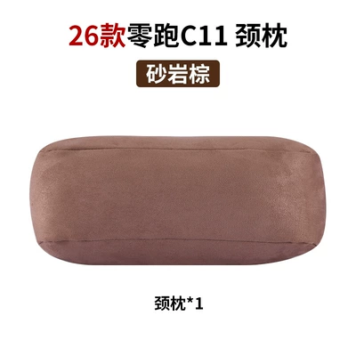 Headrest — for Car Seats - suitable-for-zero-running-neck-pillow-sandstone-brown-26-models-for-c11-only