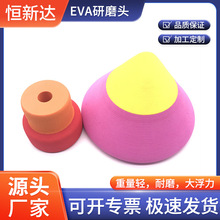 厂家直供 EVA冲压成型 EVA泡棉异形浮漂柱子 高硬度钻孔EVA按摩头