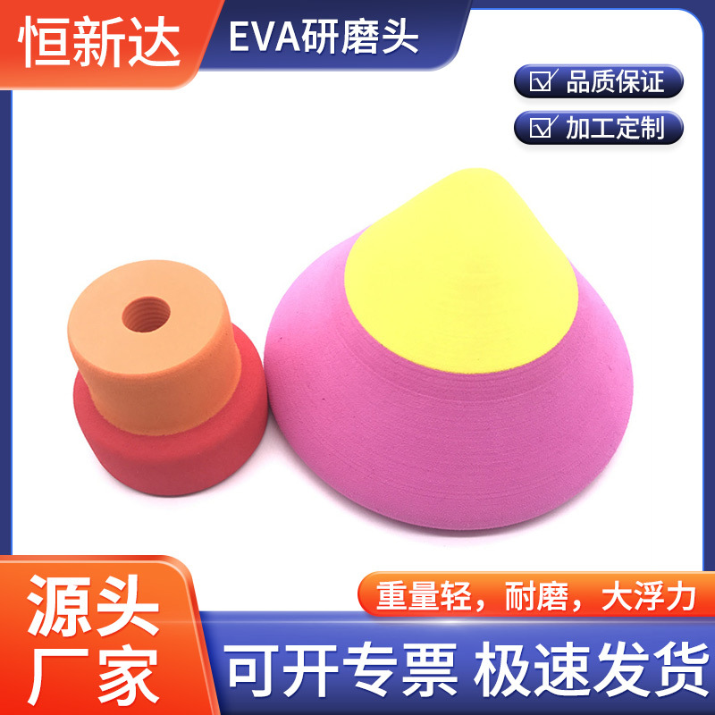 厂家直供 EVA冲压成型 EVA泡棉异形浮漂柱子 高硬度钻孔EVA按摩头