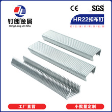 HR22扣布钉C型钉环扣钉床垫钉鸡笼钉C22床网汽车坐垫钉网夹固定钉