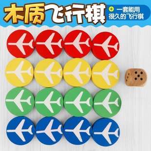 Flying Chess Colorful Wooden Children's Educational Board Game Large Round Chess Piece Airplane Pattern Checkers Game Chess Wholesale