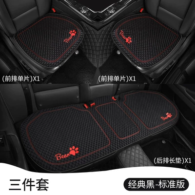 Cushion Seat Cushion Four Seasons Universal: Seat cushion, seat cover - 2504-bingdoudou-three-piece-set-black