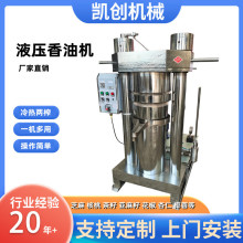 液压榨油机 韩式液压香油机 芝麻油核桃油压榨设备 立式液压榨油
