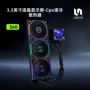 定制3.5英寸argbcpu散热器