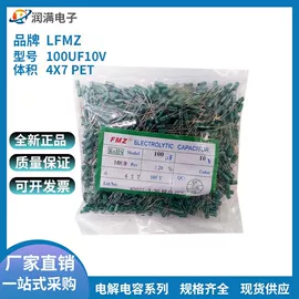 陶瓷电容器;铝电解电容器;保护器件