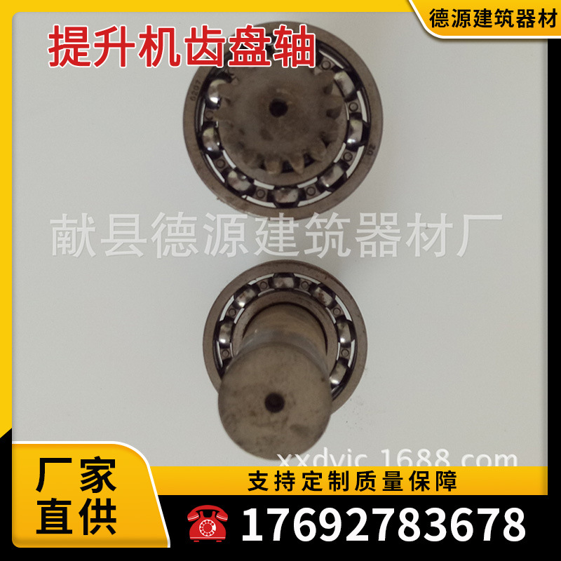 电动吊篮提升机齿轮轴 传动轴 LTD630提升机底座箱体大轴 齿盘轴