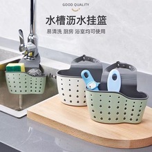 可调节按扣式水槽沥水挂袋厨房收纳置物架水龙头海绵双层沥水挂篮