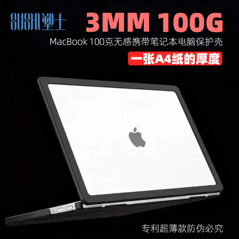 Suitable for Apple Notebook Pro14 Protective Case Macbookpro 15inch Computer Case Anti-Fall and Anti-Shock, Hot Selling Across Borders Suitable for Apple Notebook Pro14 Protective Case Macbookpro 15inch Computer Case Anti-Fall and Anti-Shock, Hot Selling Across Borders