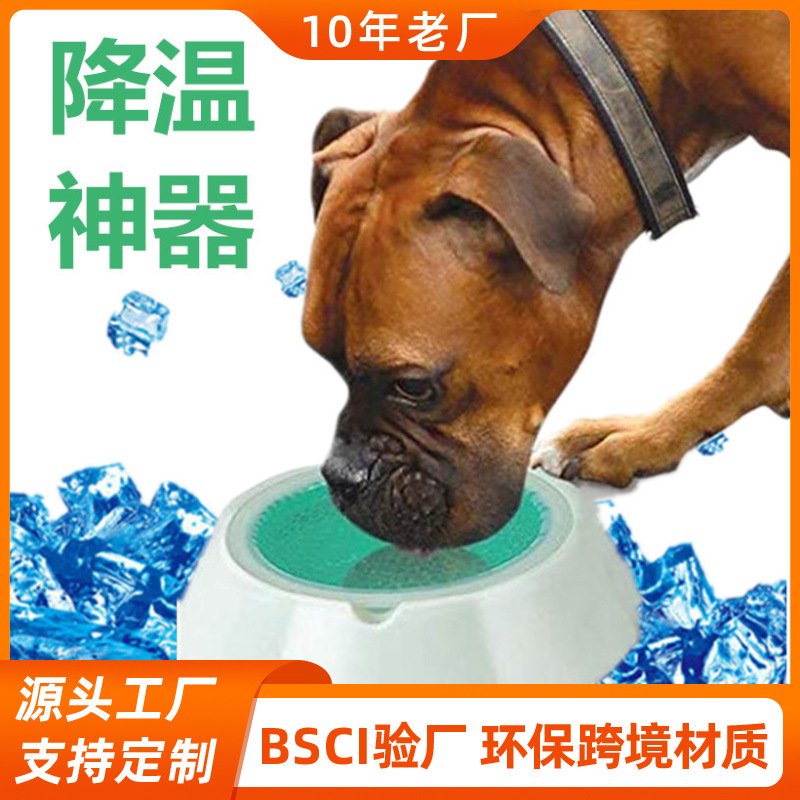 Suministros de mascotas frescas de verano tazón de mascotas perro tazón gato tazón de gel cuentas Ice Bowl Comercio exterior Venta caliente mascota enfriamiento artefacto