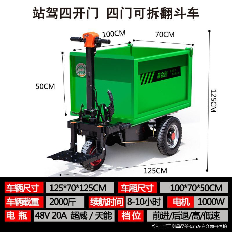 Caminillo eléctrico para camión de cemento, camión basculante, camión de transporte de tres ruedas para ladrillos de ensalada
