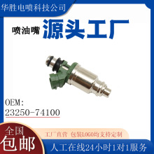 23250-74100 2325074100�����ڷ���������2320974100 23209-74100