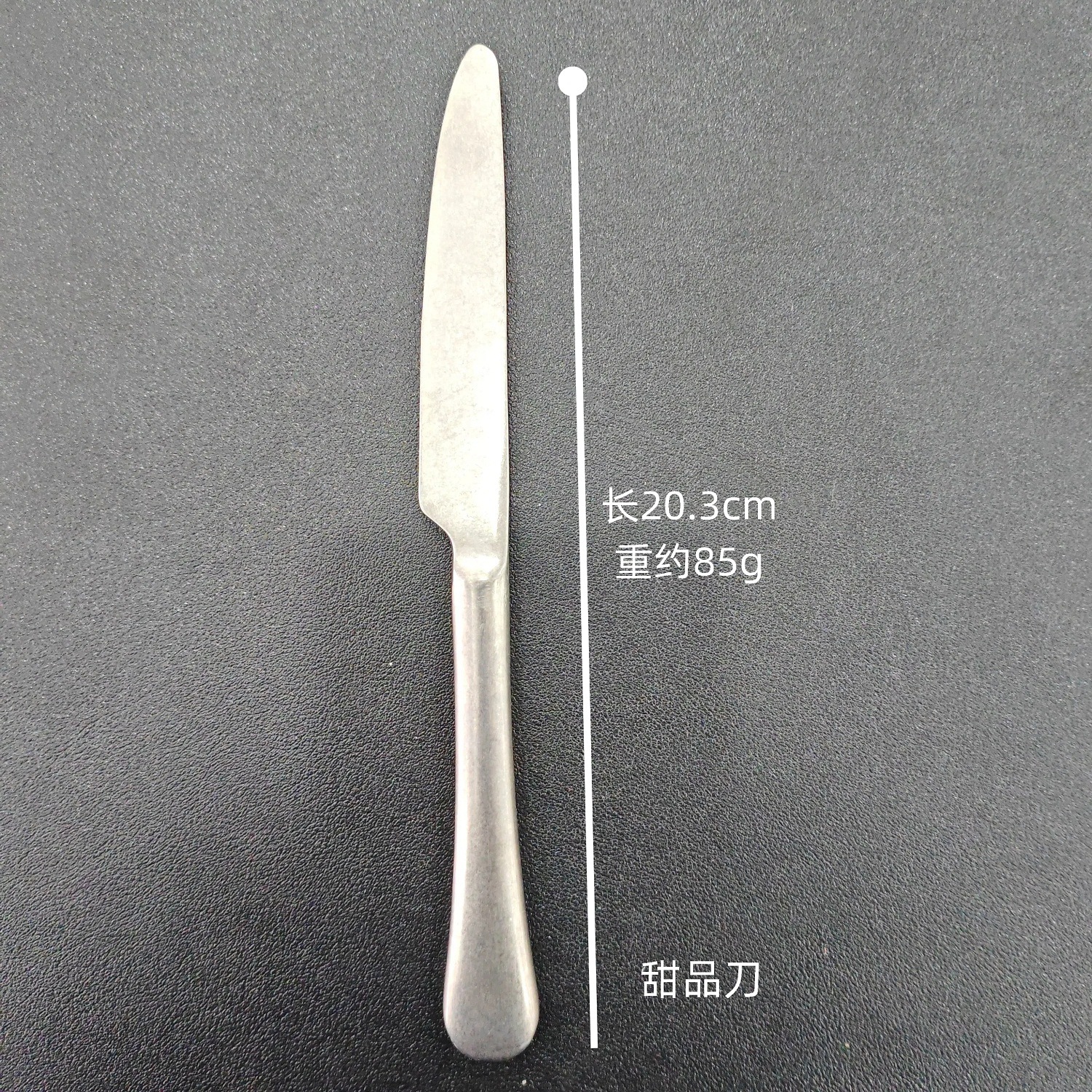 레트로 디저트 나이프