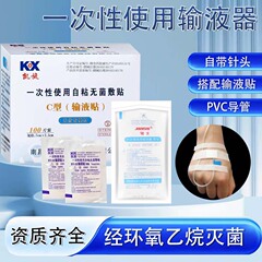 曙光静脉输液器一次性静脉输液器带针独立包装输液贴医用胶贴批发