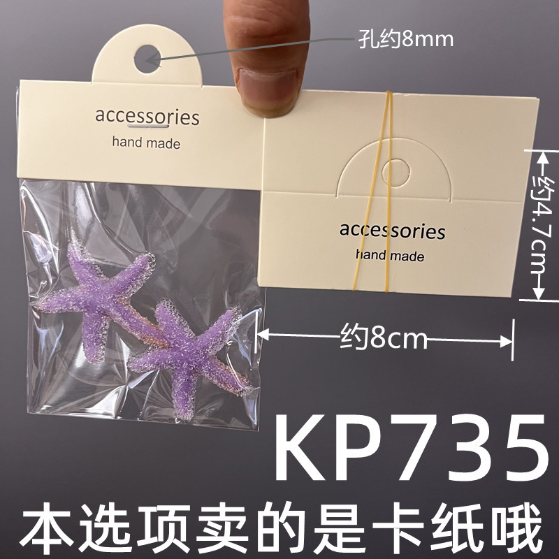 KP735 ~8X4.7