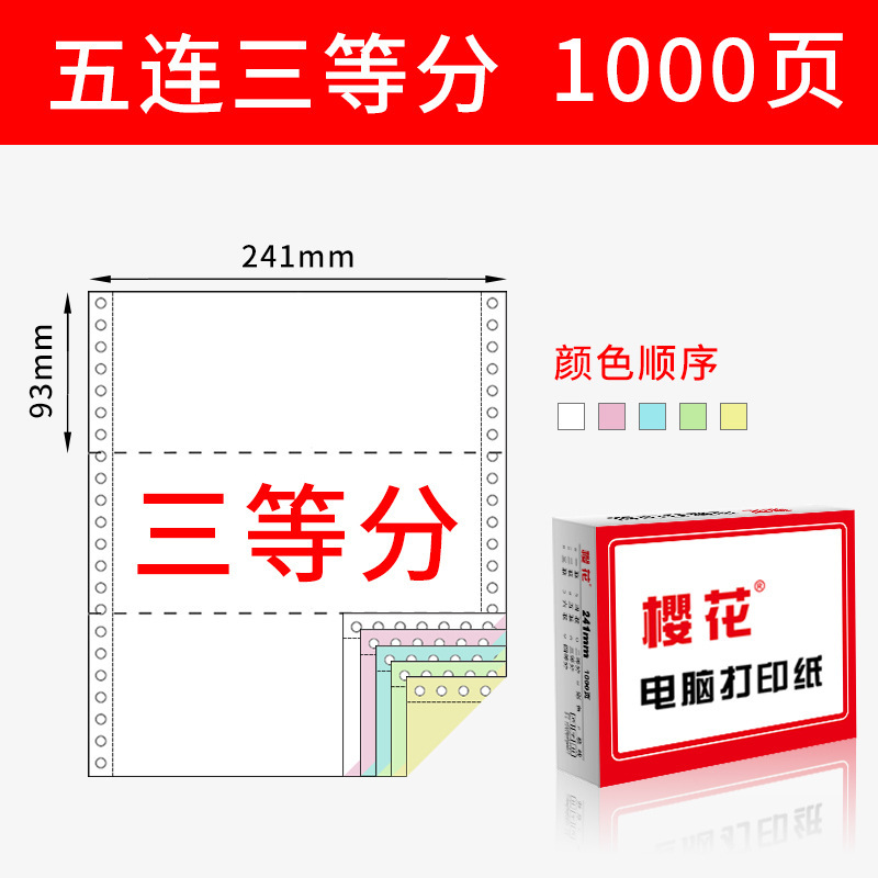 Papel de impresión de computadora de aguja de cerezo triple doble