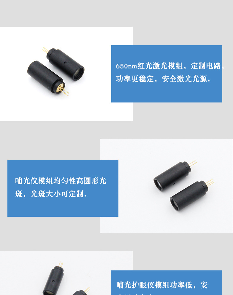 激光护眼仪模组_09