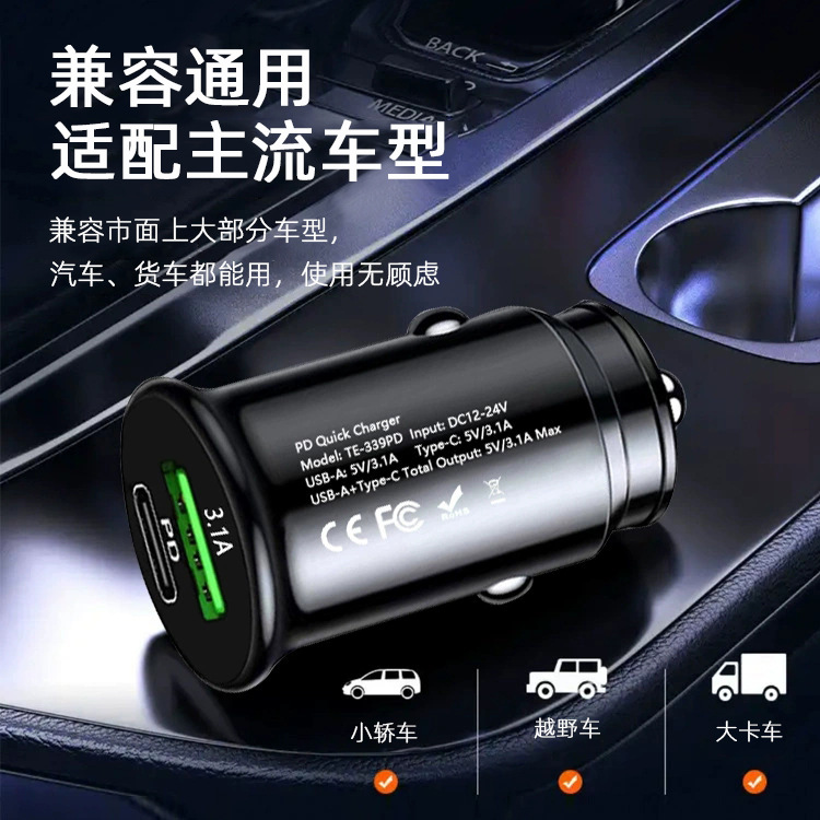 Wholesale car charger PD fast charge quick charge cigarette lighter dual-port USB car charging head with dual-port adapter