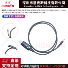 �����v�C���l��USB�m��ICOM����ĽIC-U82 IC-V85 IC-W32A������