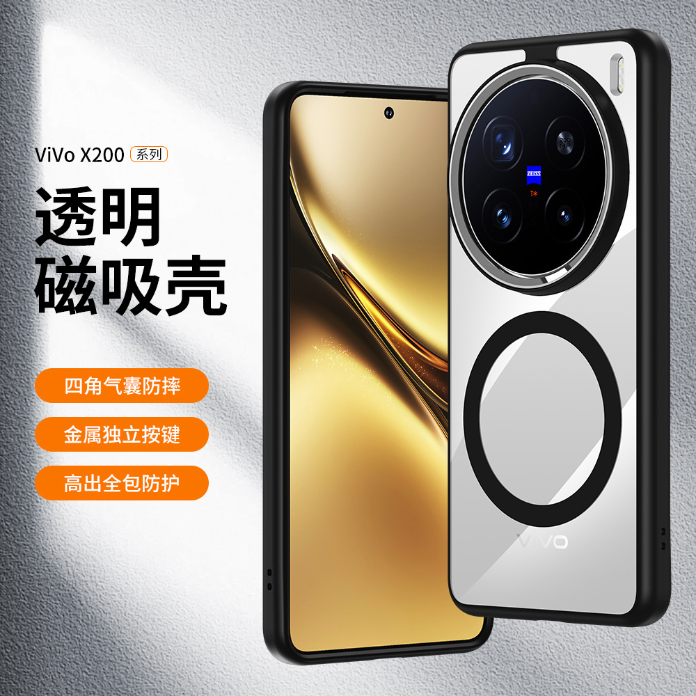 Suitable for Vivox300Pro Transparent Simple Protective Case with Metal Lens Ring X200Ultra Magnetic Phone Case