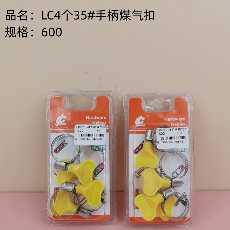 4个35#手柄煤气扣