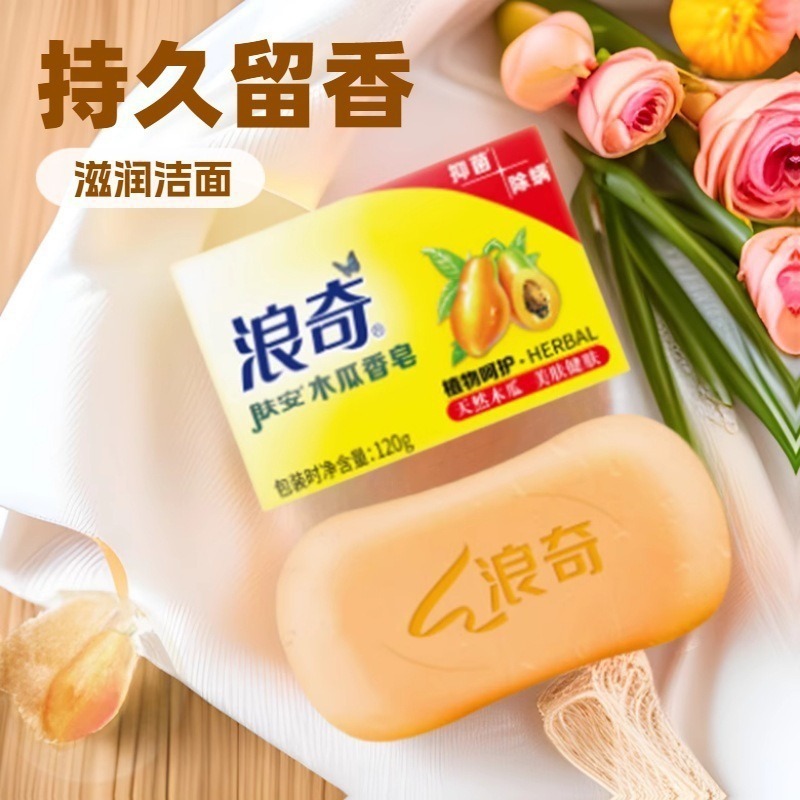 Langqi papaya jabón jabón 120g jabón limpieza profunda baño limpieza facial belleza jabón fragancia duradera image 5