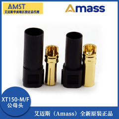 XT150-M/f正規品amassエメス金メッキプラグ120a大電流ブラック6mmバナナヘッド