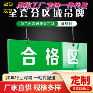Factory production workshop partition identification plate area identification plate sign tag tag tag sign interval indication refers
