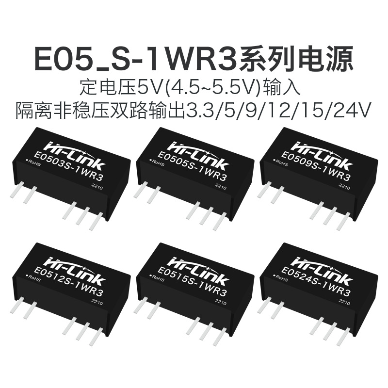 Power supply, module, E0505, 0505S, E0503, E0509, E0512, E0515, E0524, 0524S