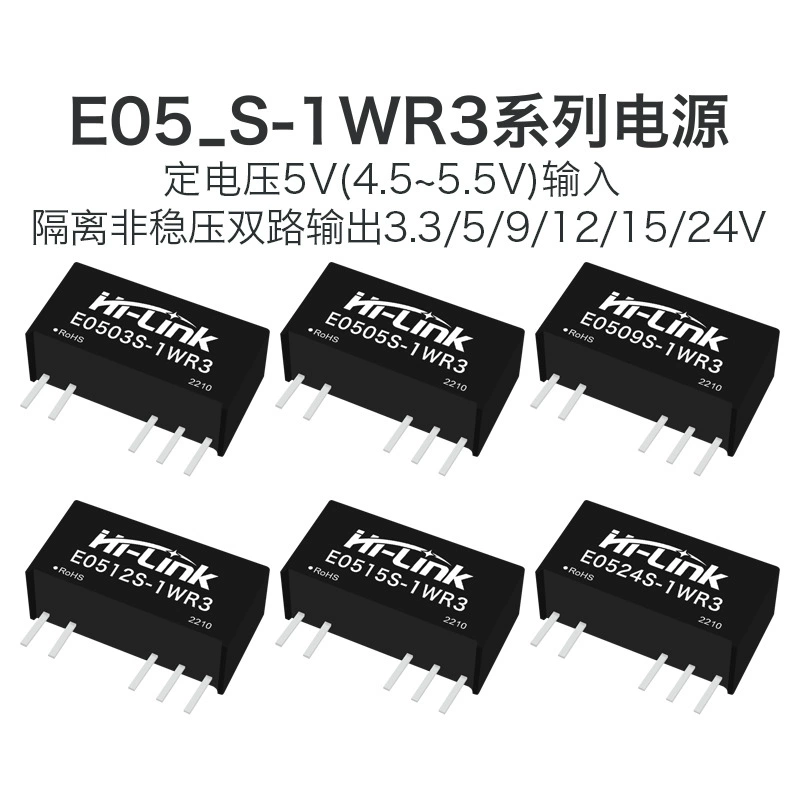 Power supply, module, E0505, 0505S, E0503, E0509, E0512, E0515, E0524, 0524S