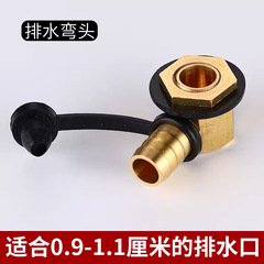 Stainless steel tea tray water outlet drainage plug copper head seven-word copper connector set of four tea tray drainage connector accessories