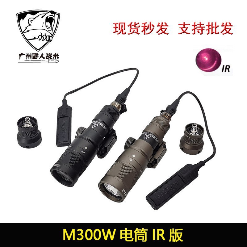 [MP5 linterna de juguete] M300V W IR / linterna de ráfaga metal DD soporte lateral PAT cola de ratón