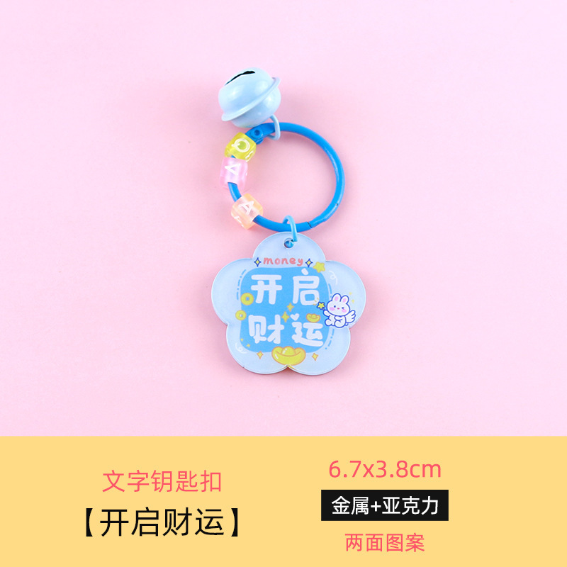 创意文字双面亚克力钥匙扣挂件包包挂饰手工各种款钥匙扣可订logo|undefined