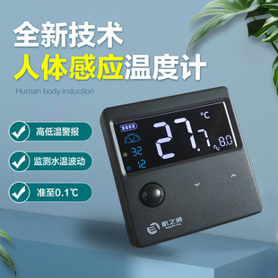 High-Precision Water Thermometer Patch for Aquariums, External Thermometer, Smart Digital Display for Measuring Water Temperature