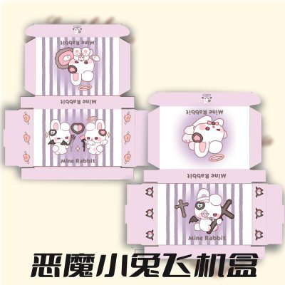 恶魔小兔飞机盒ins高颜值可爱出卡手账礼品包装盒快递打包货