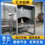 出水冷热干湿铝渣分离机