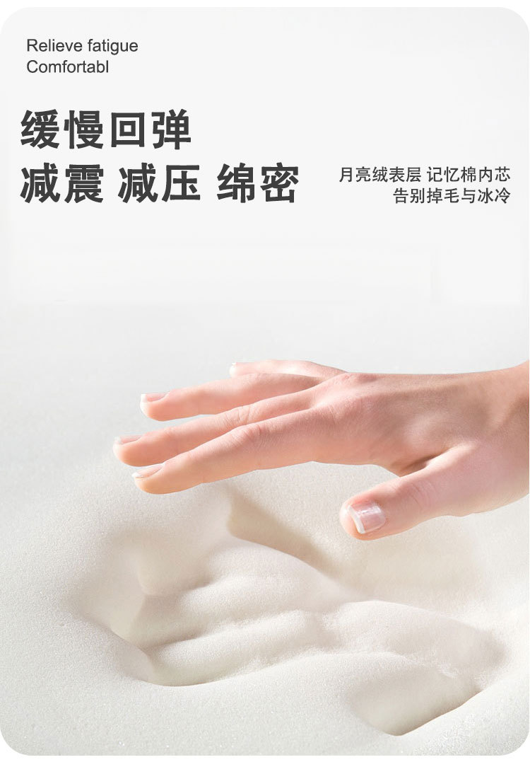 月亮绒记忆棉详情_04.jpg