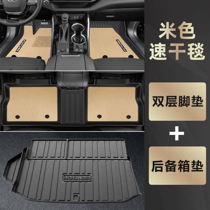 Universal Foot Pad — Toyota 5/7 Seats 2024 - tpe-anti-slip-floor-mats-meini-velvet-trunk-mat-beige-22-24-highlander-5-seats-pure-oil-special-anti-slip-tpe