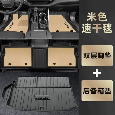 Universal Foot Pad — Floor Mats Tpe Surround Five-Seater - tpe-anti-slip-foot-pad-minnie-velvet-trunk-mat-beige-22-24-highlander-5-seater-pure-oil-special-anti-slip-grain-tpe