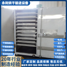 供应不锈钢电加热烘干箱 木耳干燥箱 香菇烘干箱 定制食品烘干箱