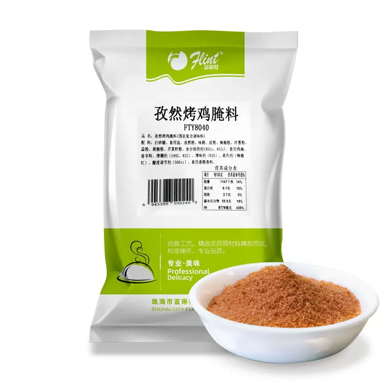 孜然烤翅腌料1kg调味料厂家直销商用烤肉料适合空气炸锅烧烤料